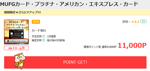 Mufgカードで20 還元の入会キャンペーン開始 6月30日まで しーず