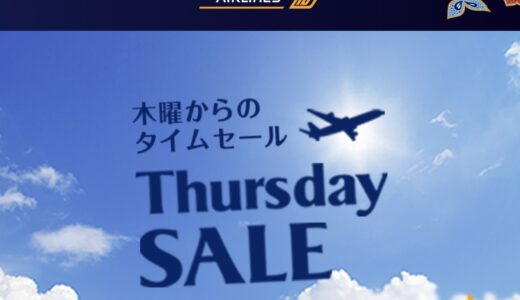 シンガポール航空のセールが安い。最大15％オフで東南アジア最安5万円台。12月12日10時から実施！